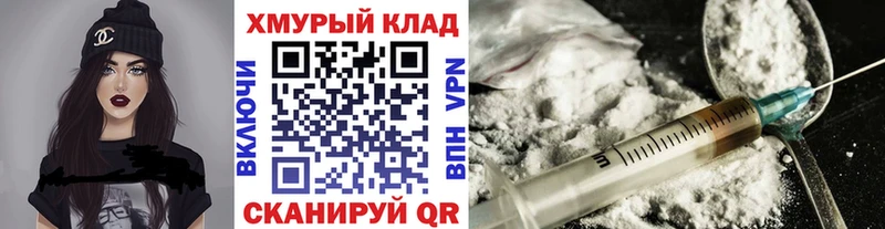 Героин белый  купить   Сураж 